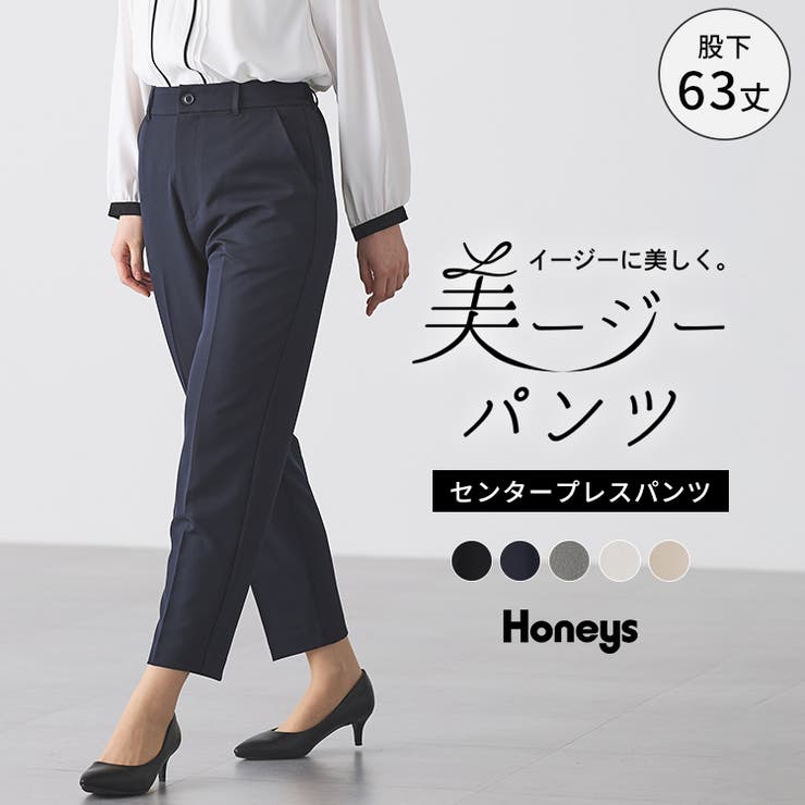 ボトムス パンツ センタープレス[品番：HNSW0010243]｜Honeys