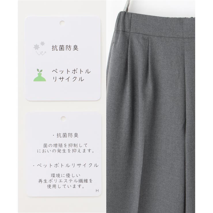 ボトムス パンツ 抗菌 | Honeys | 詳細画像2 