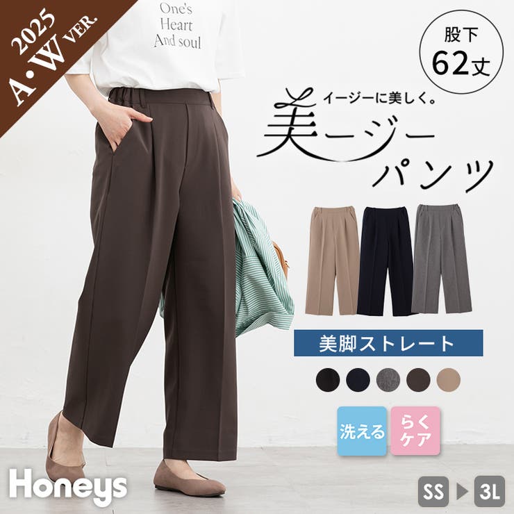 ボトムス パンツ 美ージーストレートパンツ | Honeys | 詳細画像1 