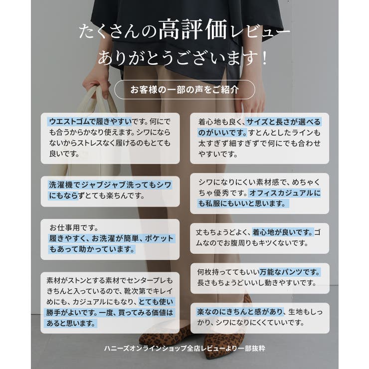 ボトムス パンツ 美ージーストレートパンツ | Honeys | 詳細画像11 
