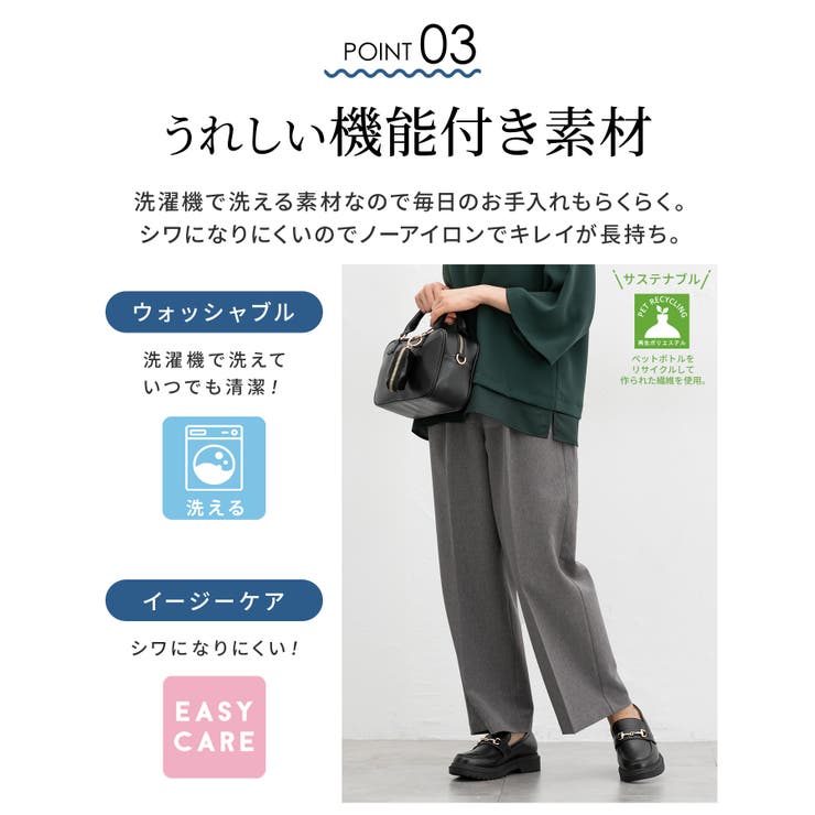 ボトムス パンツ 美ージーストレートパンツ | Honeys | 詳細画像7 