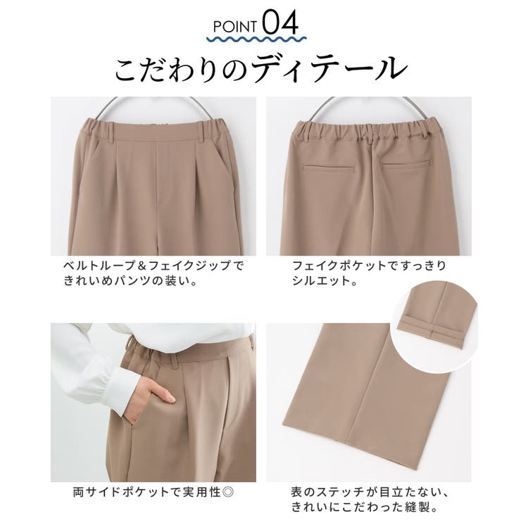ボトムス パンツ 美ージーストレートパンツ | Honeys | 詳細画像8 