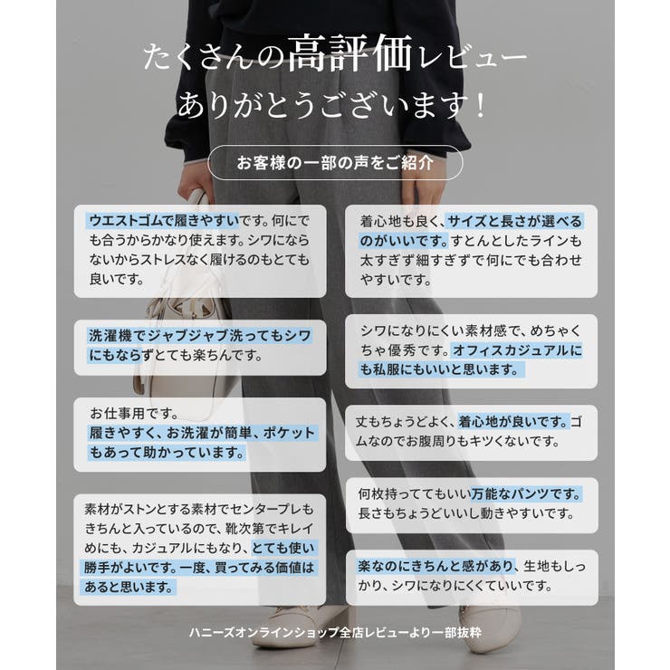 ボトムス パンツ 美ージーストレートパンツ | Honeys | 詳細画像11 