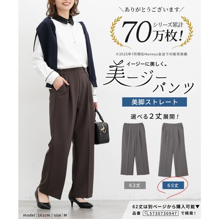 ボトムス パンツ 美ージーストレートパンツ | Honeys | 詳細画像2 