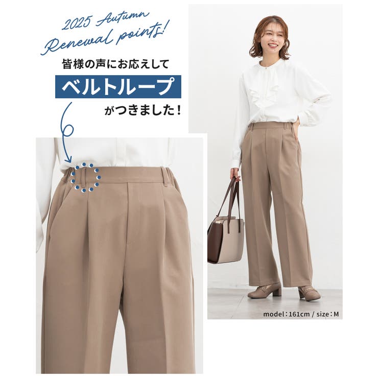 ボトムス パンツ 美ージーストレートパンツ[品番：HNSW0011273