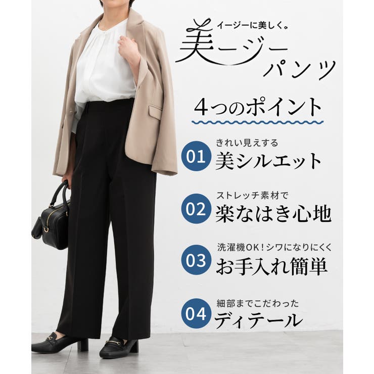 ボトムス パンツ 美ージーストレートパンツ | Honeys | 詳細画像4 