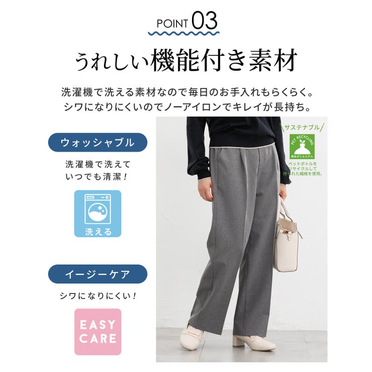 ボトムス パンツ 美ージーストレートパンツ | Honeys | 詳細画像7 