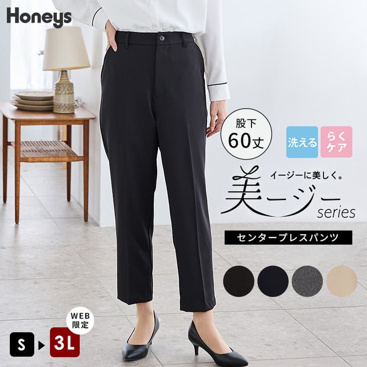 ボトムス パンツ セットアップ | Honeys | 詳細画像1 