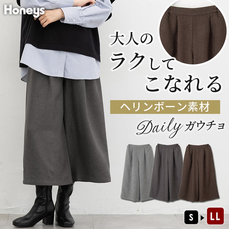 ボトムス パンツ ガウチョ | Honeys | 詳細画像1 