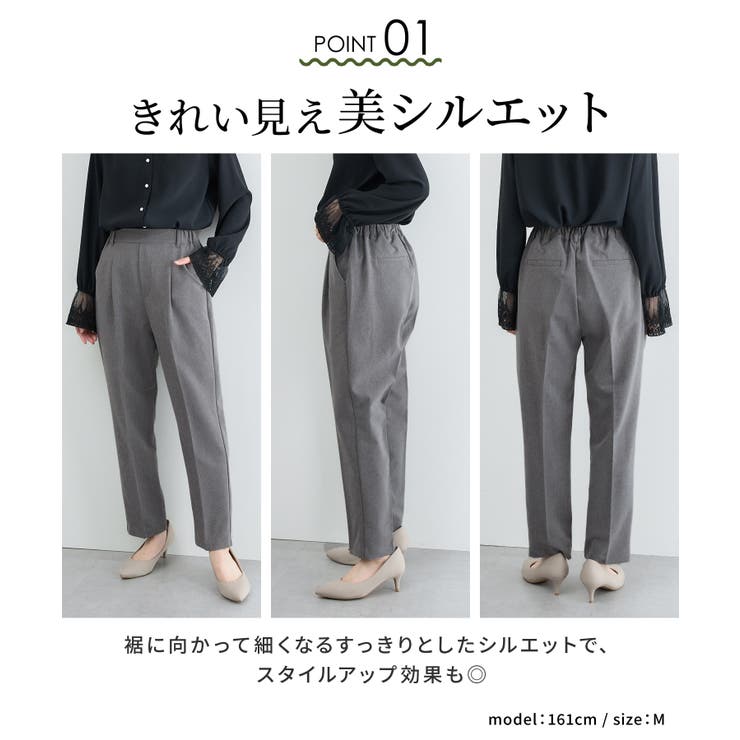 ボトムス パンツ 美ージーテーパードパンツ | Honeys | 詳細画像4 