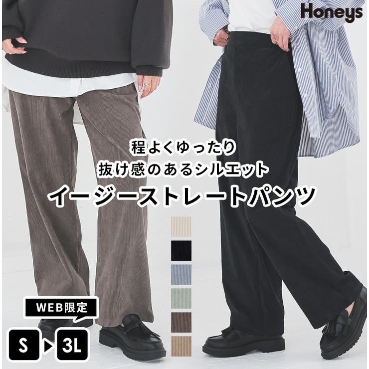 ボトムス パンツ ストレートパンツ | Honeys | 詳細画像1 