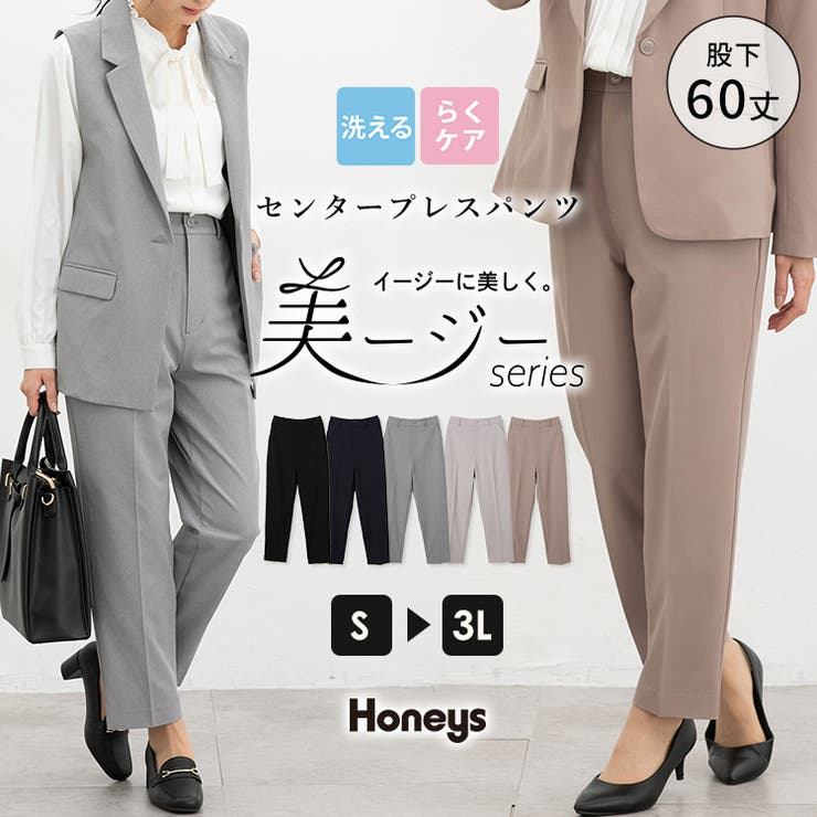 ボトムス パンツ セットアップ | Honeys | 詳細画像1 