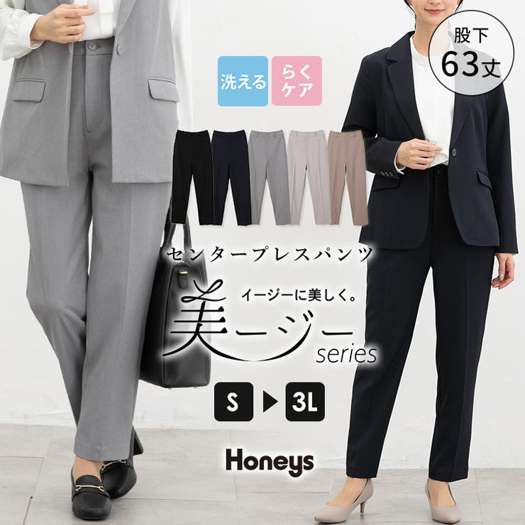 ボトムス パンツ セットアップ | Honeys | 詳細画像1 