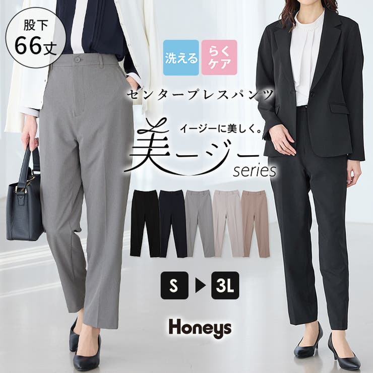 ボトムス パンツ セットアップ | Honeys | 詳細画像1 