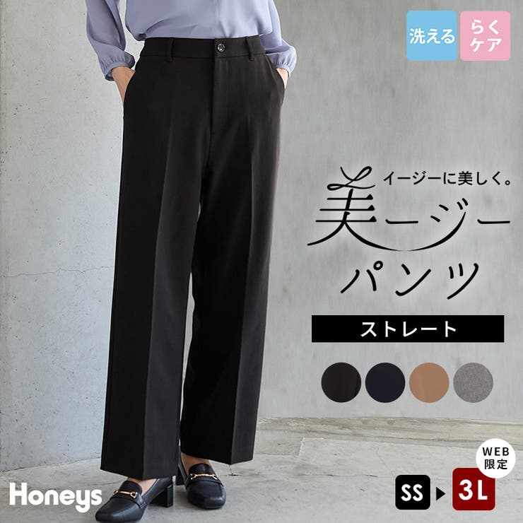 ボトムス パンツ 大きいサイズ | Honeys | 詳細画像1