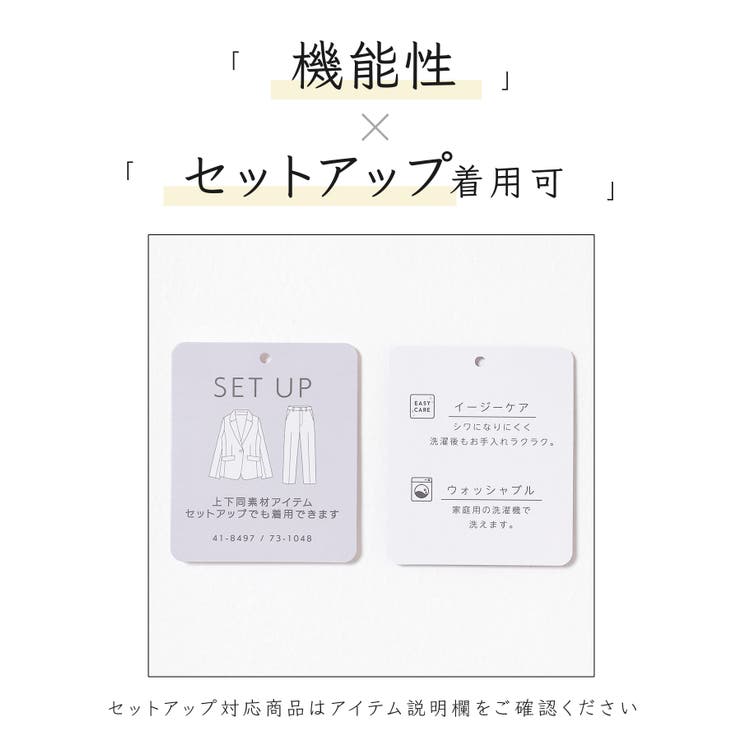 ボトムス パンツ セットアップ | Honeys | 詳細画像2 