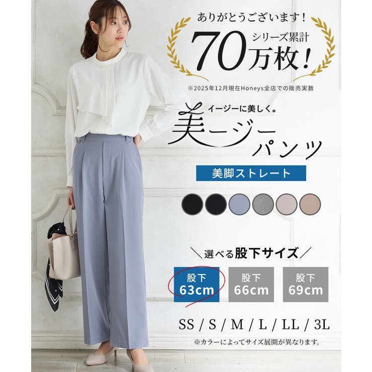 ボトムス パンツ ストレートパンツ | Honeys | 詳細画像2 