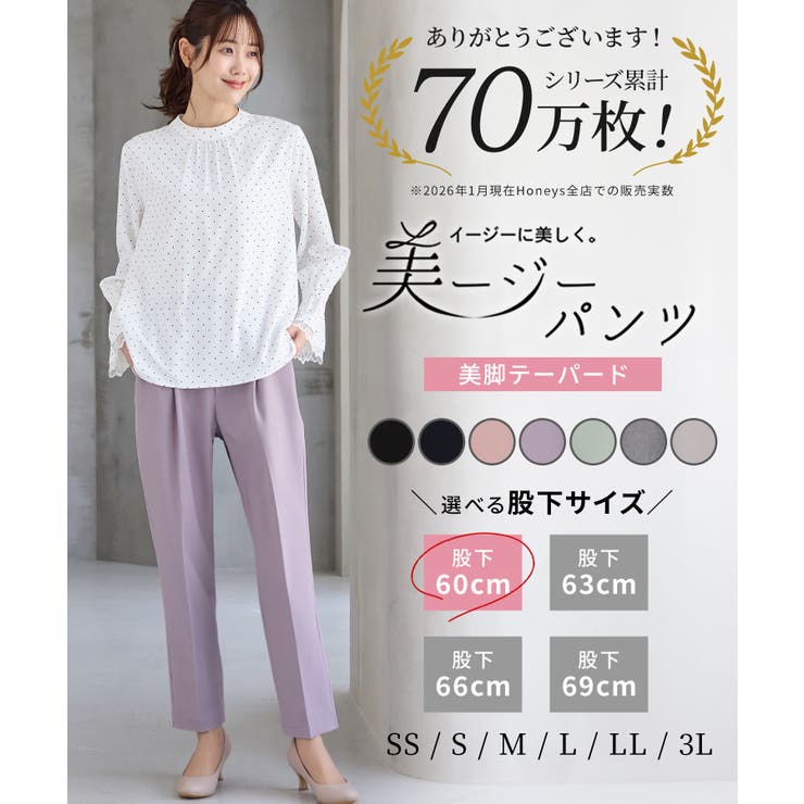 ボトムス パンツ テーパードパンツ | Honeys | 詳細画像2 