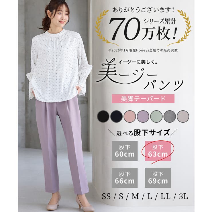 ボトムス パンツ テーパードパンツ | Honeys | 詳細画像2 