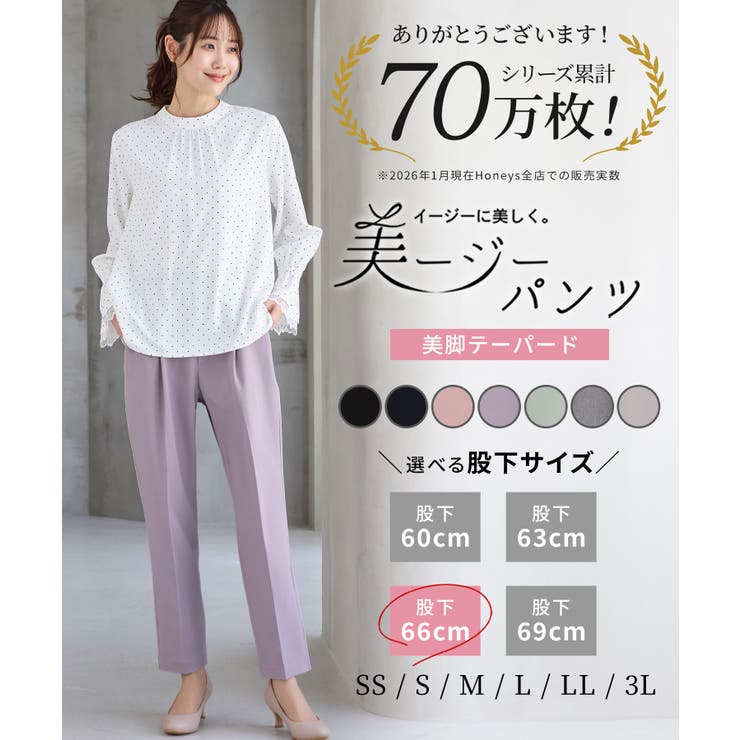 ボトムス パンツ テーパードパンツ | Honeys | 詳細画像2 