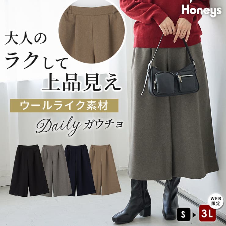 ボトムス パンツ ガウチョ | Honeys | 詳細画像1 