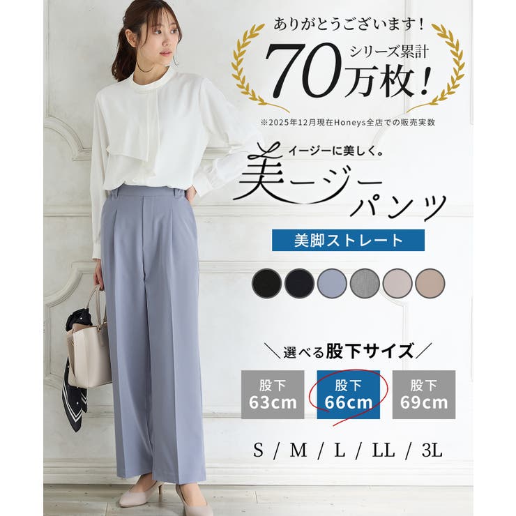 ボトムス パンツ ストレートパンツ | Honeys | 詳細画像2 