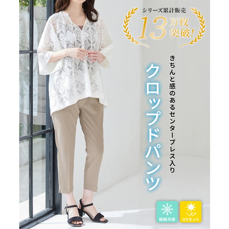 ボトムス パンツ 接触冷感 | Honeys | 詳細画像2 