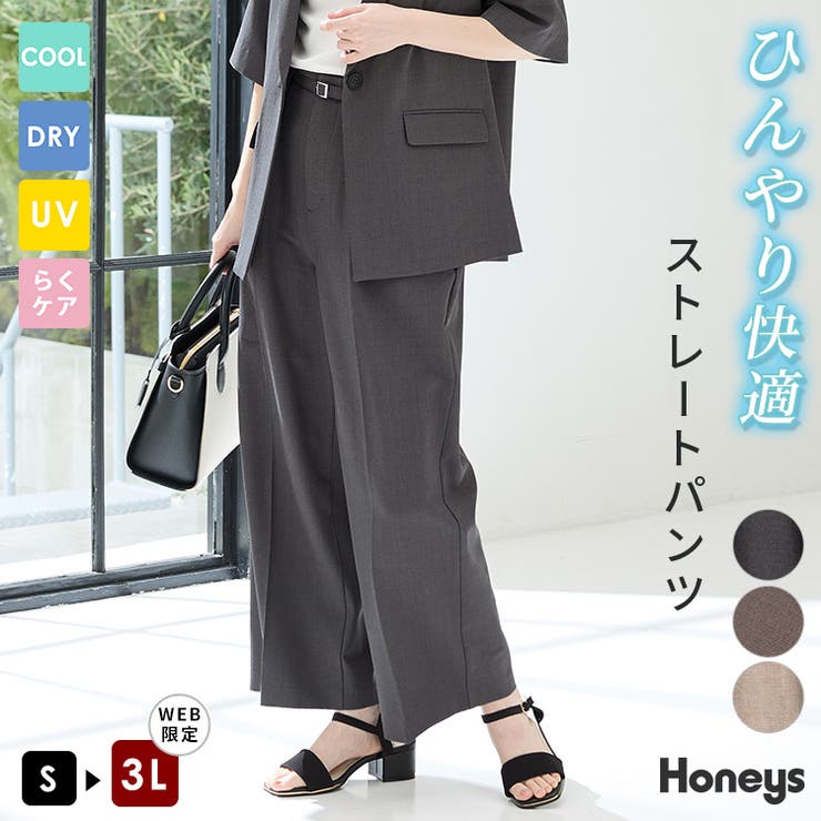 ボトムス パンツ ストレートパンツ | Honeys | 詳細画像1 