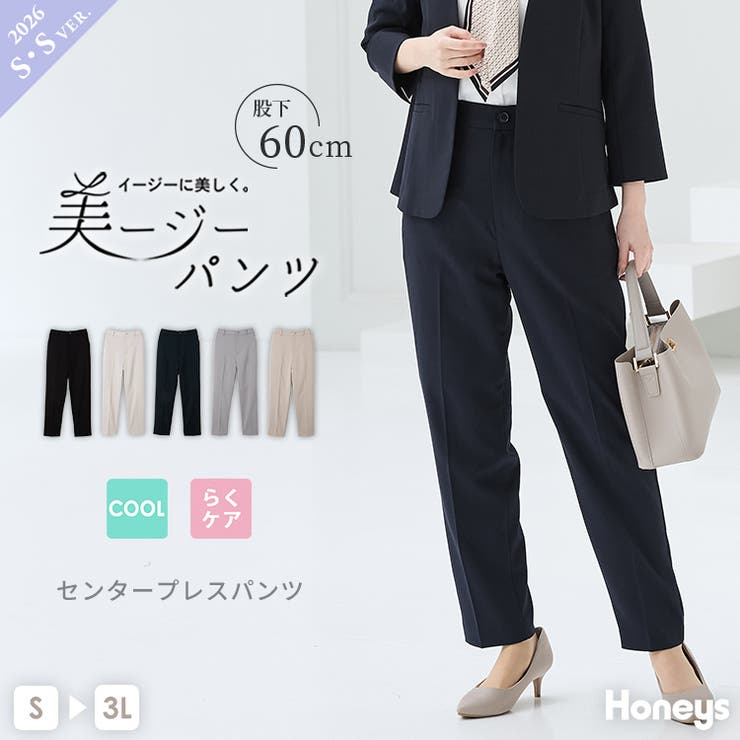 ボトムス パンツ セットアップ | Honeys | 詳細画像1 