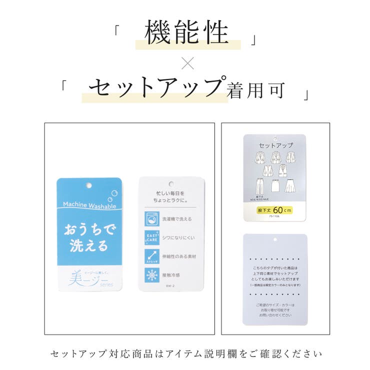 ボトムス パンツ セットアップ | Honeys | 詳細画像2 