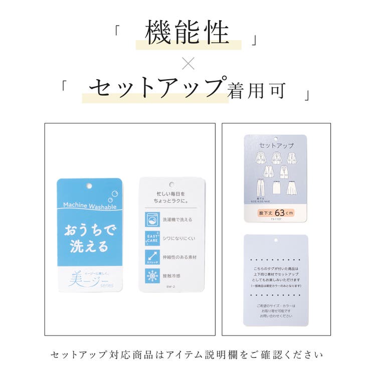 ボトムス パンツ セットアップ | Honeys | 詳細画像2 