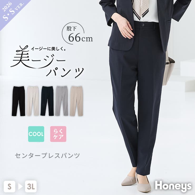 ボトムス パンツ セットアップ | Honeys | 詳細画像1 