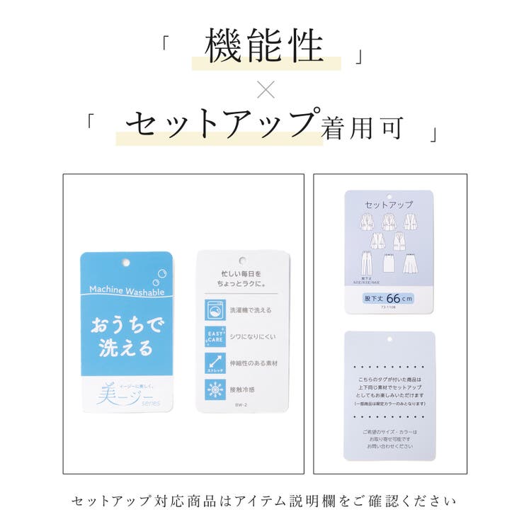 ボトムス パンツ セットアップ | Honeys | 詳細画像2 