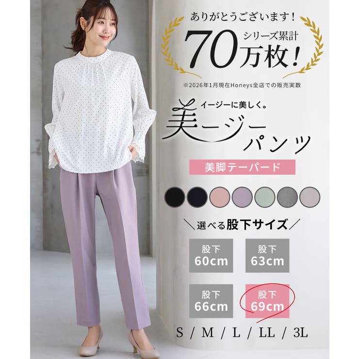 ボトムス パンツ テーパードパンツ | Honeys | 詳細画像2 