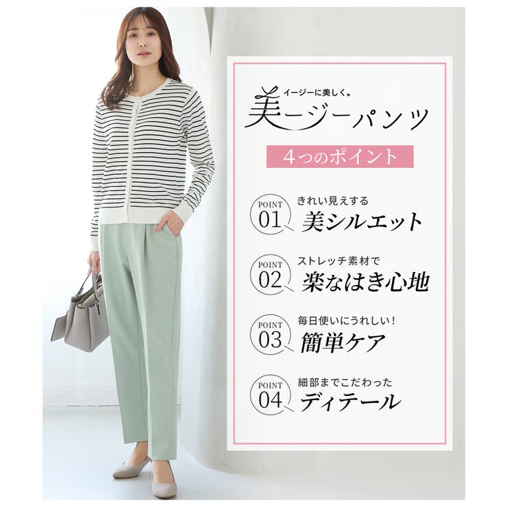 ボトムス パンツ テーパードパンツ | Honeys | 詳細画像4 