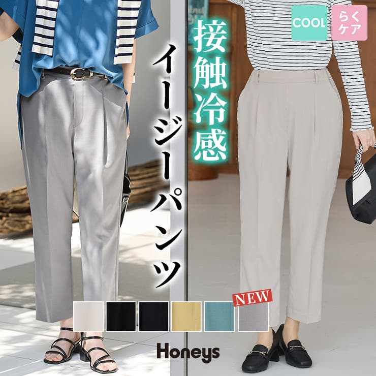ボトムス パンツ イージーパンツ | Honeys | 詳細画像1 