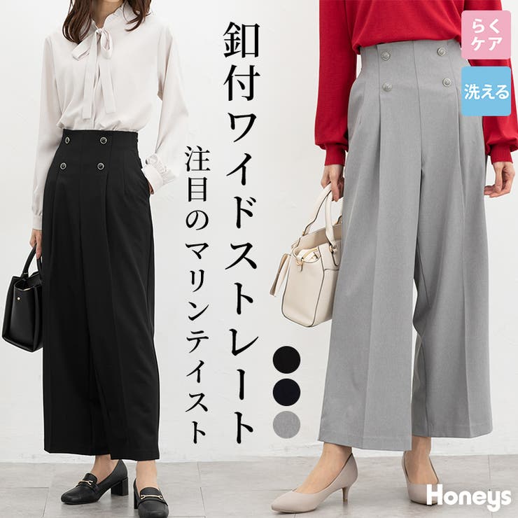 ボトムス パンツ イージーケア | Honeys | 詳細画像1 