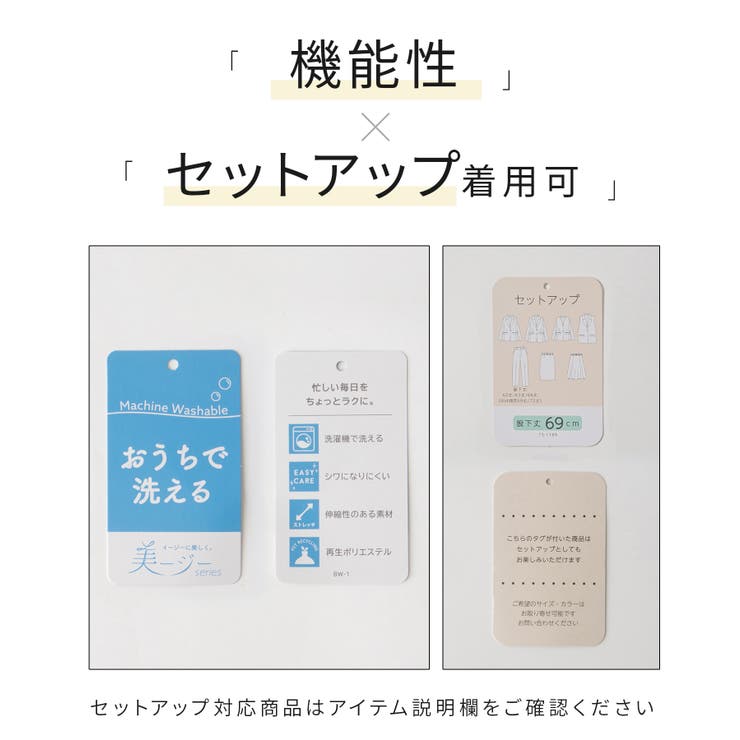 ボトムス パンツ セットアップ | Honeys | 詳細画像3 