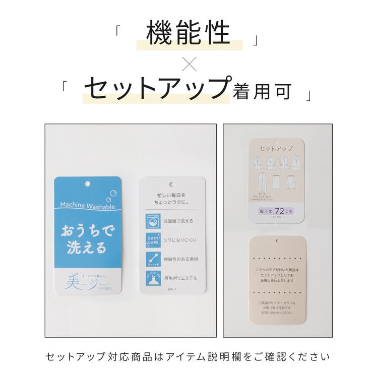 ボトムス パンツ セットアップ | Honeys | 詳細画像3 