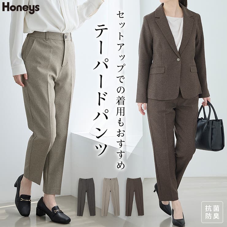 ボトムス パンツ 抗菌 | Honeys | 詳細画像1 