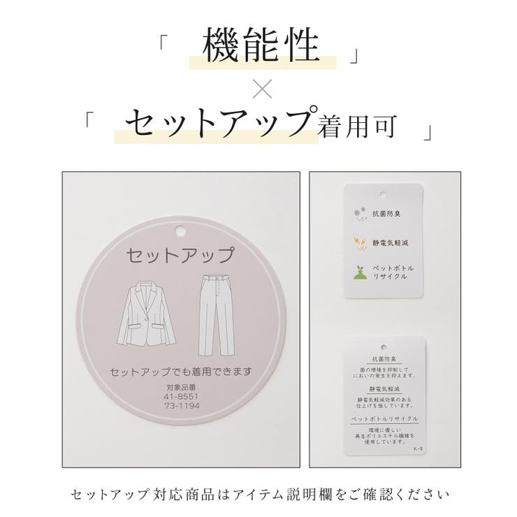 ボトムス パンツ 抗菌 | Honeys | 詳細画像2 
