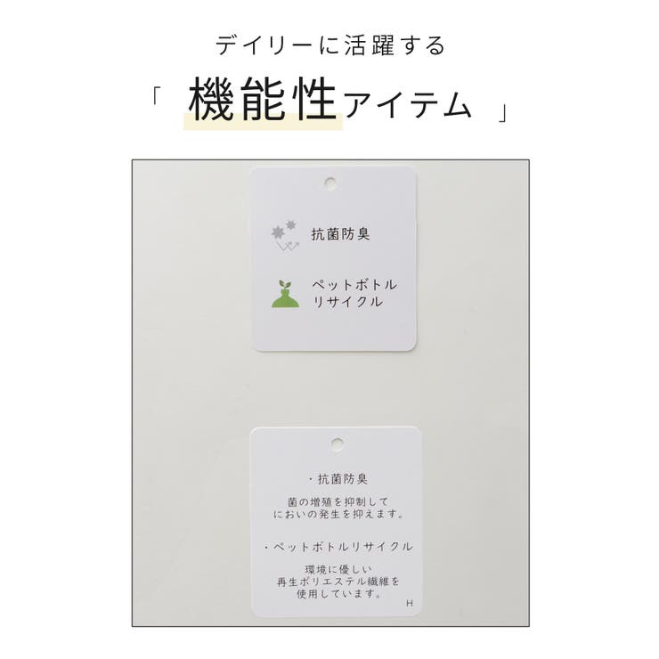 ボトムス パンツ 抗菌 | Honeys | 詳細画像2 