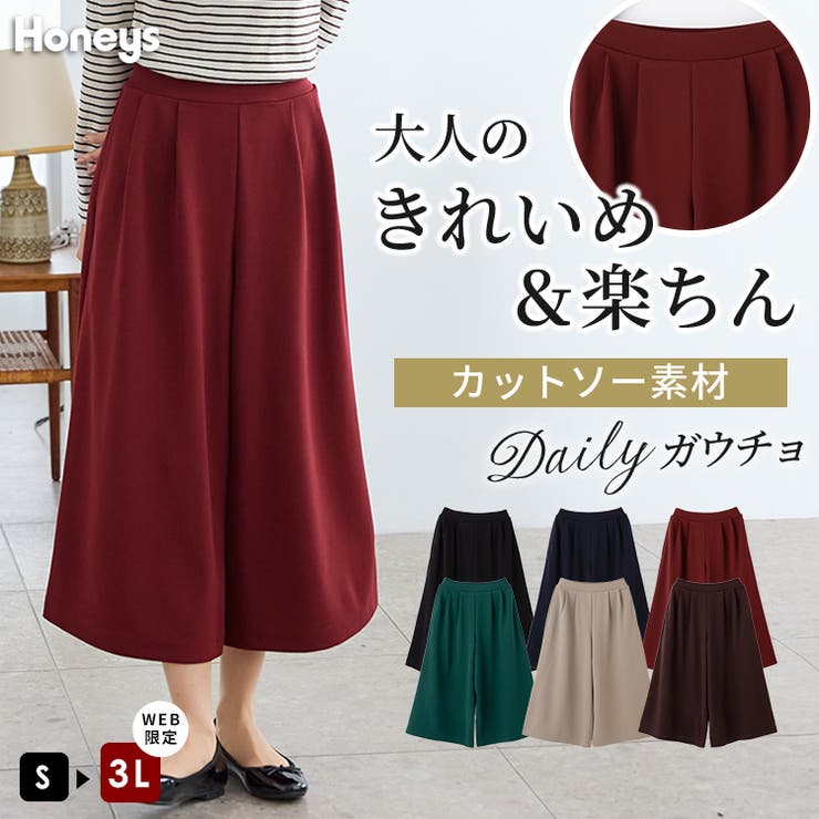 早い者勝ち新品未使用品　HARVESTY ガウチョパンツ M レッド ボトムス パンツ ガウチョパンツ[品番：HNSW0011283]｜Honeys