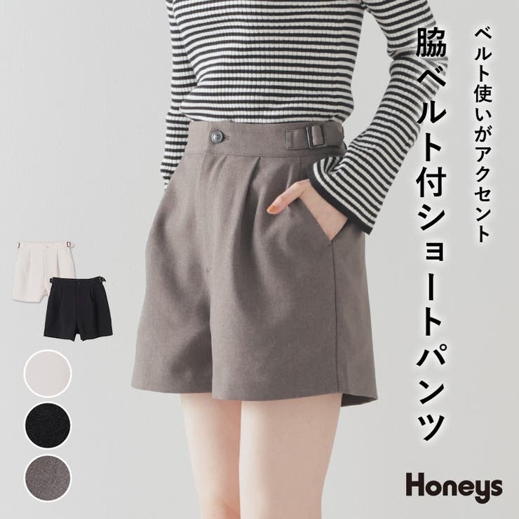 【後払い手数料無料】 ボトムス パンツ ショートパンツ[品番：HNSW0009971]｜Honeys パンツ