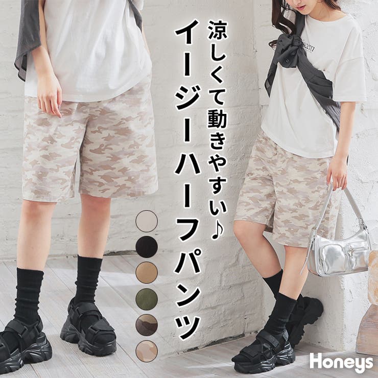 新作人気 ボトムス パンツ ハーフパンツ[品番：HNSW0010988]｜Honeys パンツ