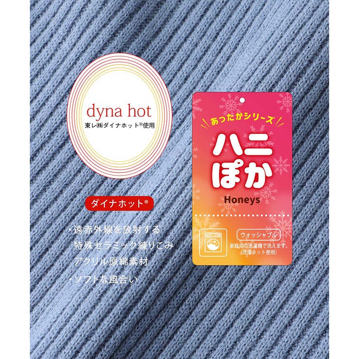 【ハニーズ】あったかリブ編タートル | Honeys | 詳細画像19 