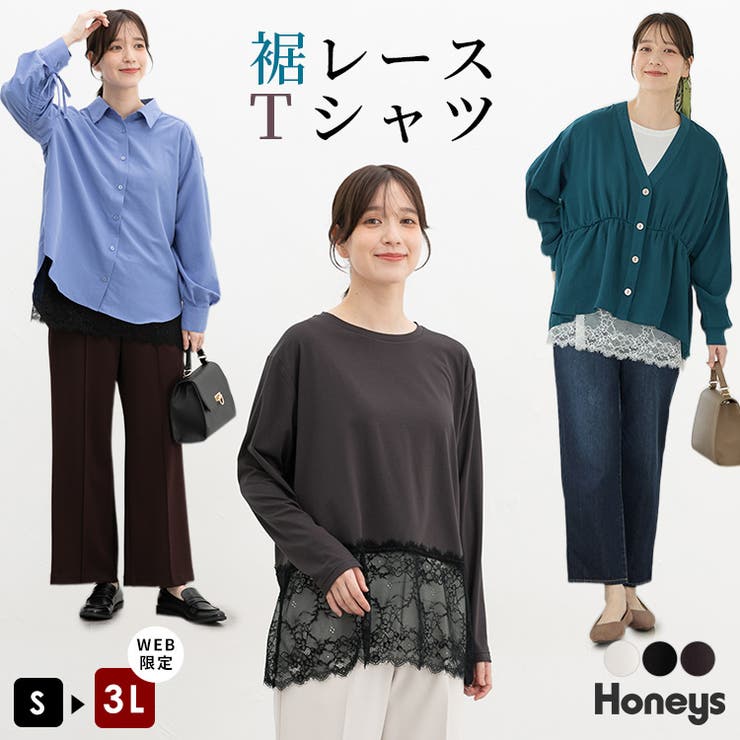 トップス Tシャツ ロンＴ | Honeys | 詳細画像1 