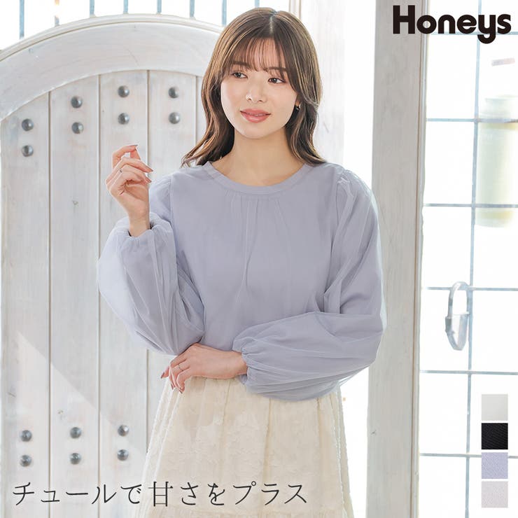 トップス チュールトップス  長袖[品番：HNSW0008610]｜Honeys（ハニーズ）のレディースファッション通販｜SHOPLIST（ショップリスト）