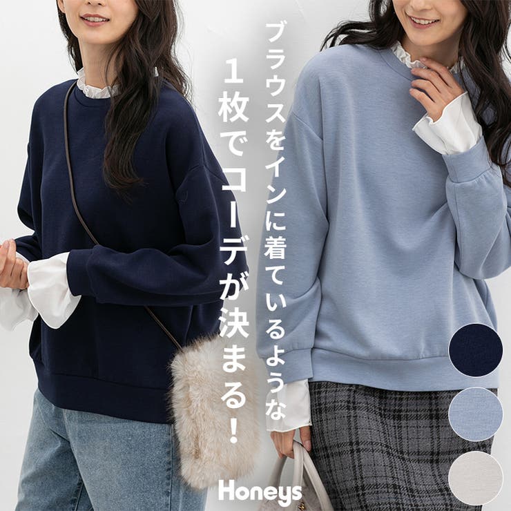 トップス カットソー 長袖 | Honeys | 詳細画像1 