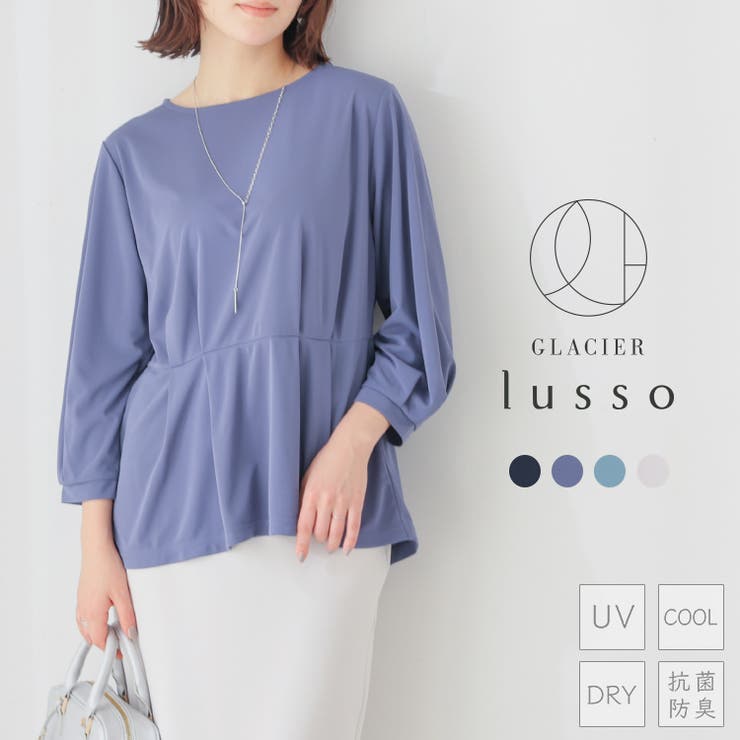 トップス カットソー 美冷 | Honeys | 詳細画像1 